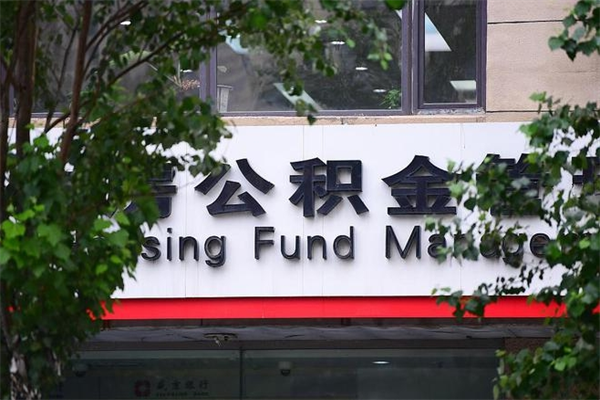 扬州2025商转公积金贷款政策（商转公积金贷款能贷多少）